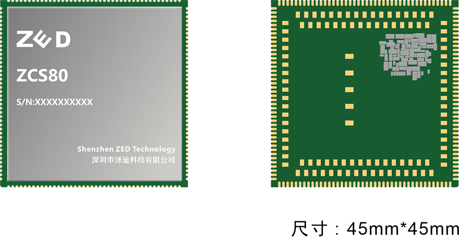 ZCS80(S8000)核心板
