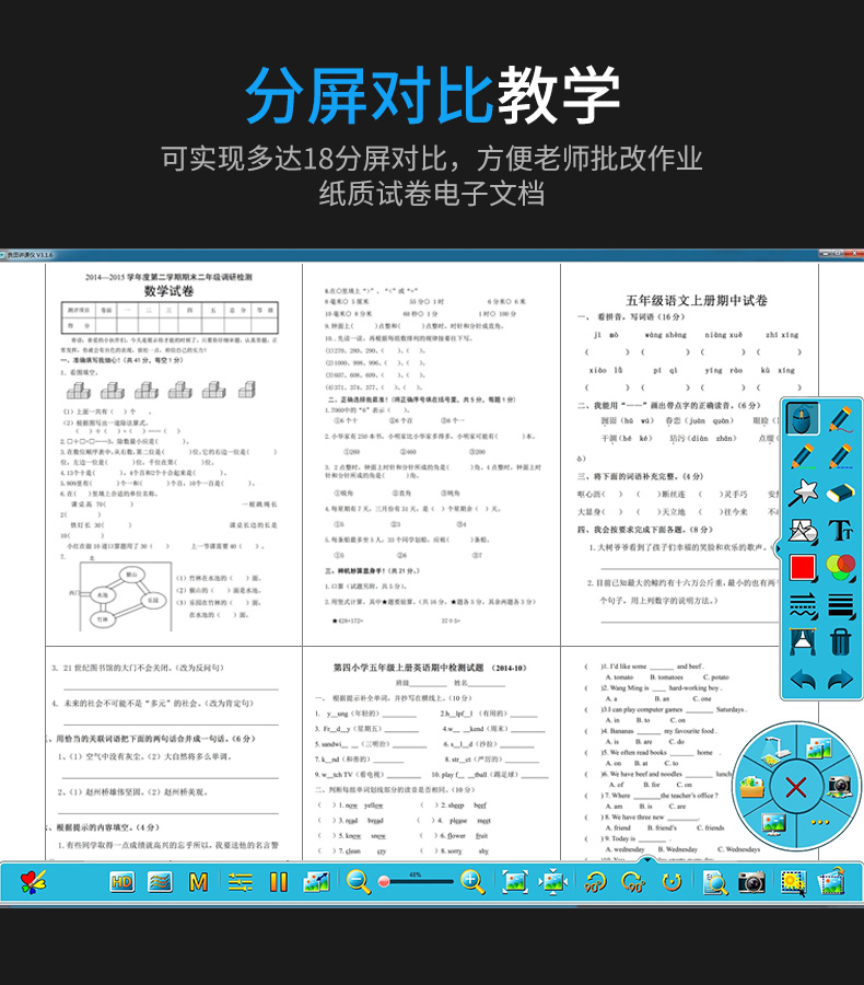 教学高拍仪6