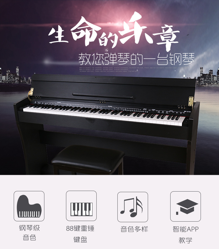智能钢琴1
