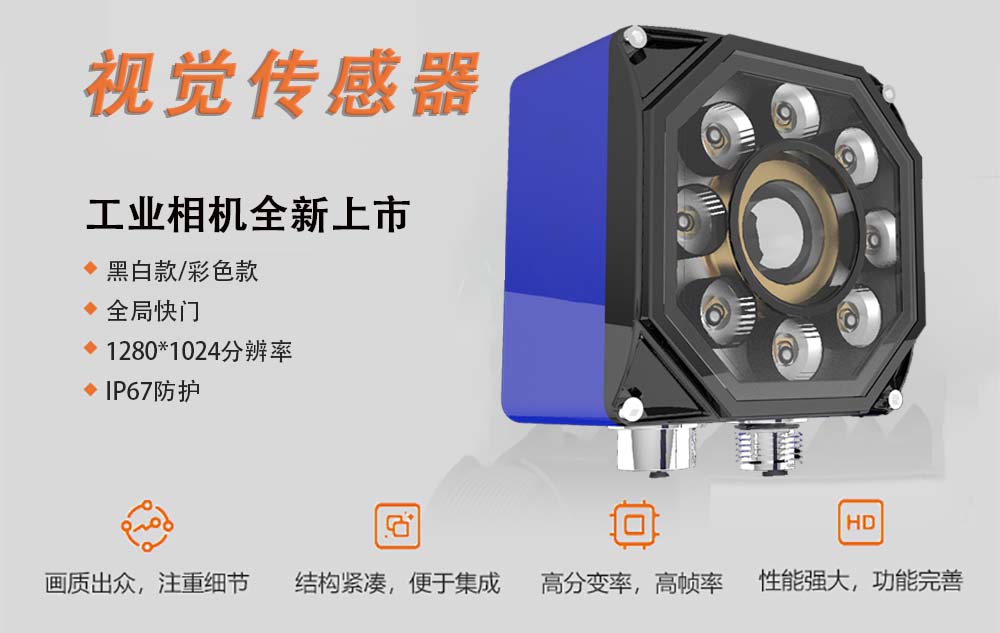 工业级相机——千兆以太网工业相机