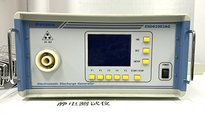 泽迪-静电测试仪