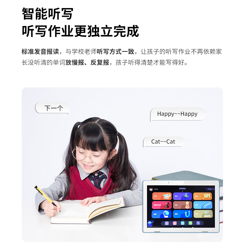 学习平板10