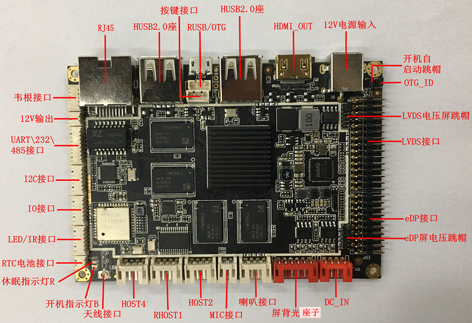 安卓解码驱动一体板RD398E(v1.0)