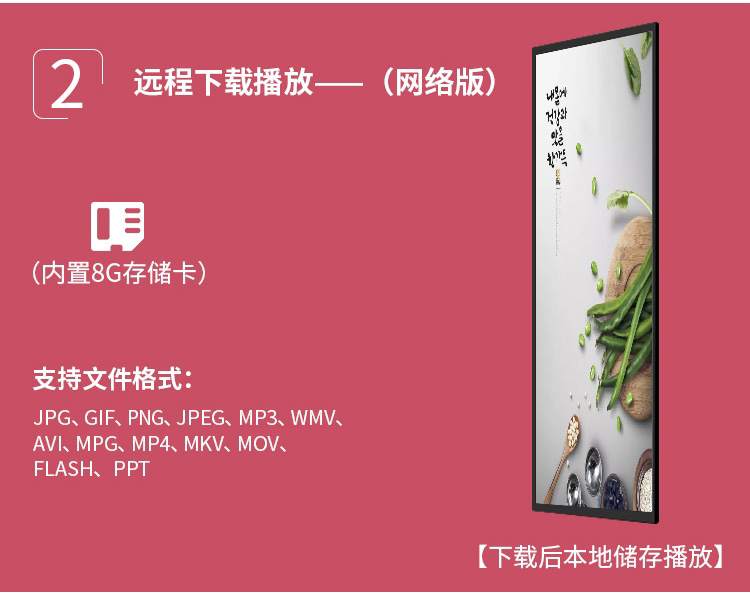 广告机4