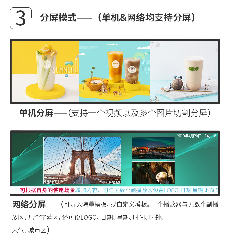 广告机5