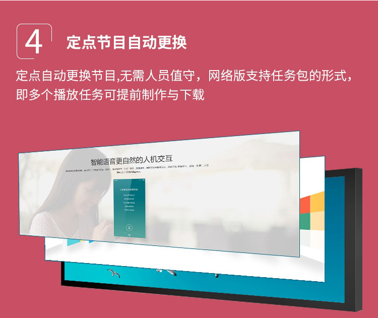 广告机6