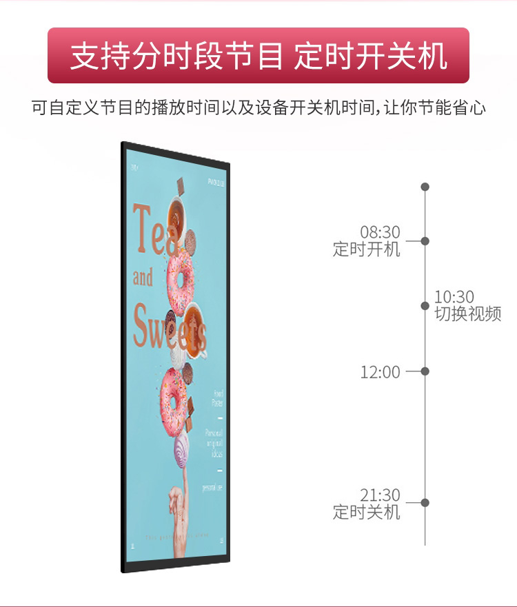 广告机9