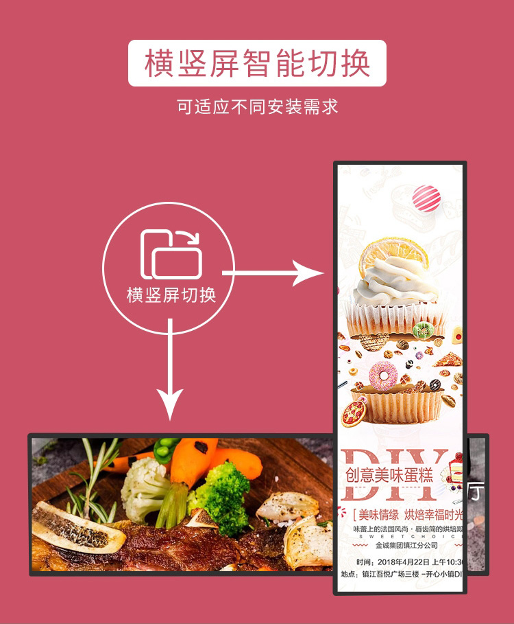 广告机10