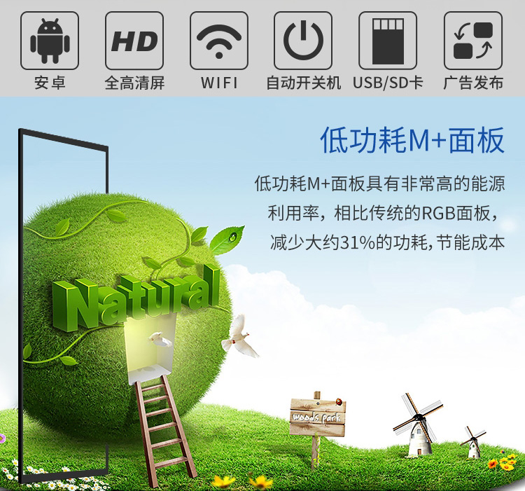 广告机2