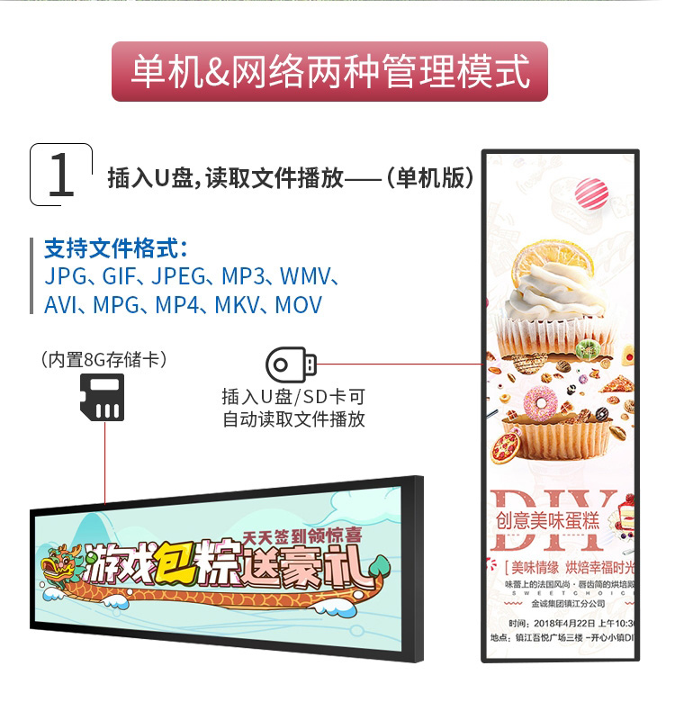 广告机3
