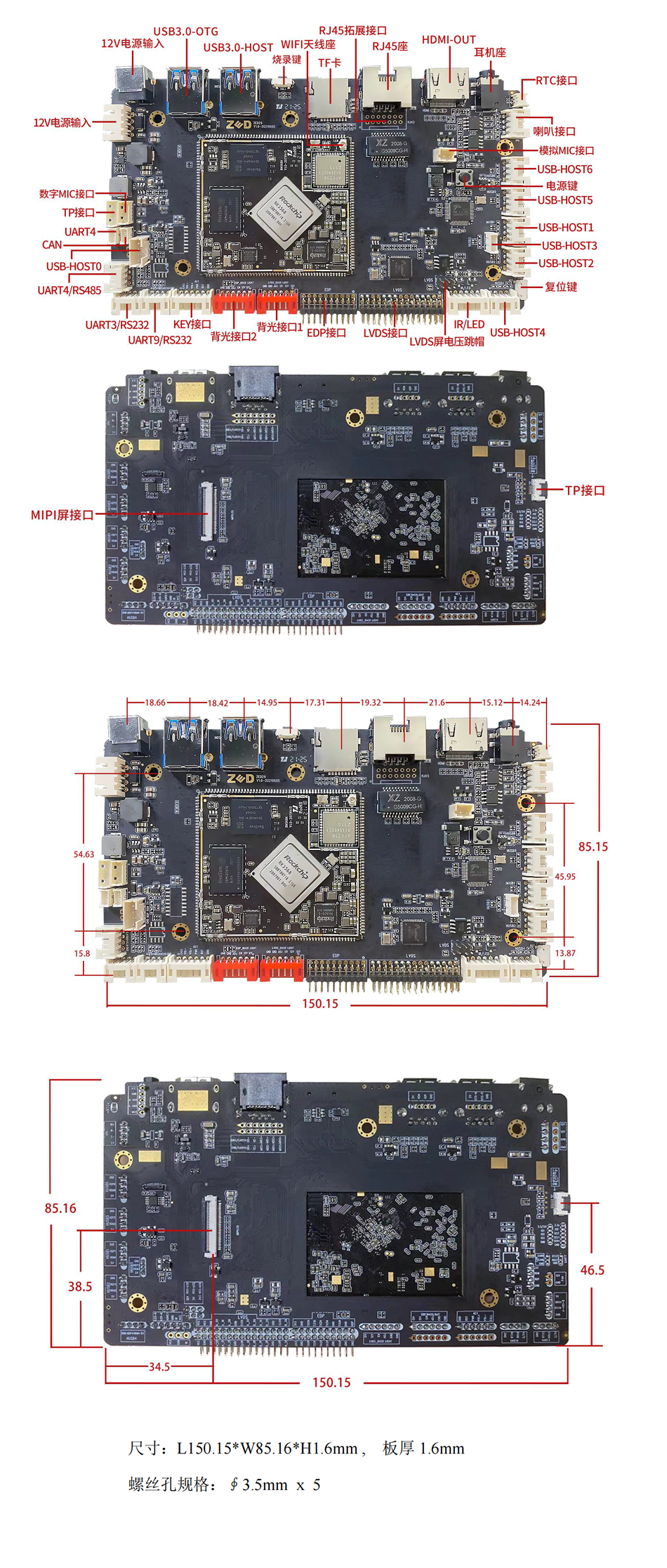 安卓解码驱动一体板RD398E